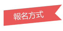 2019寒假遊學團