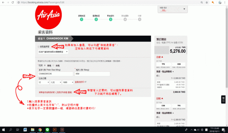 亞航訂機票教學