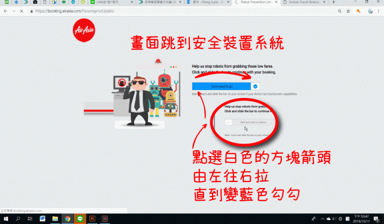 亞航訂機票教學