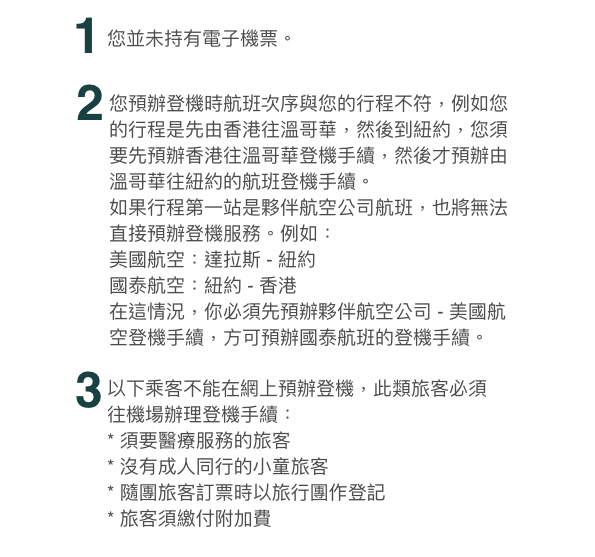 機場捷運台北車站國泰港龍