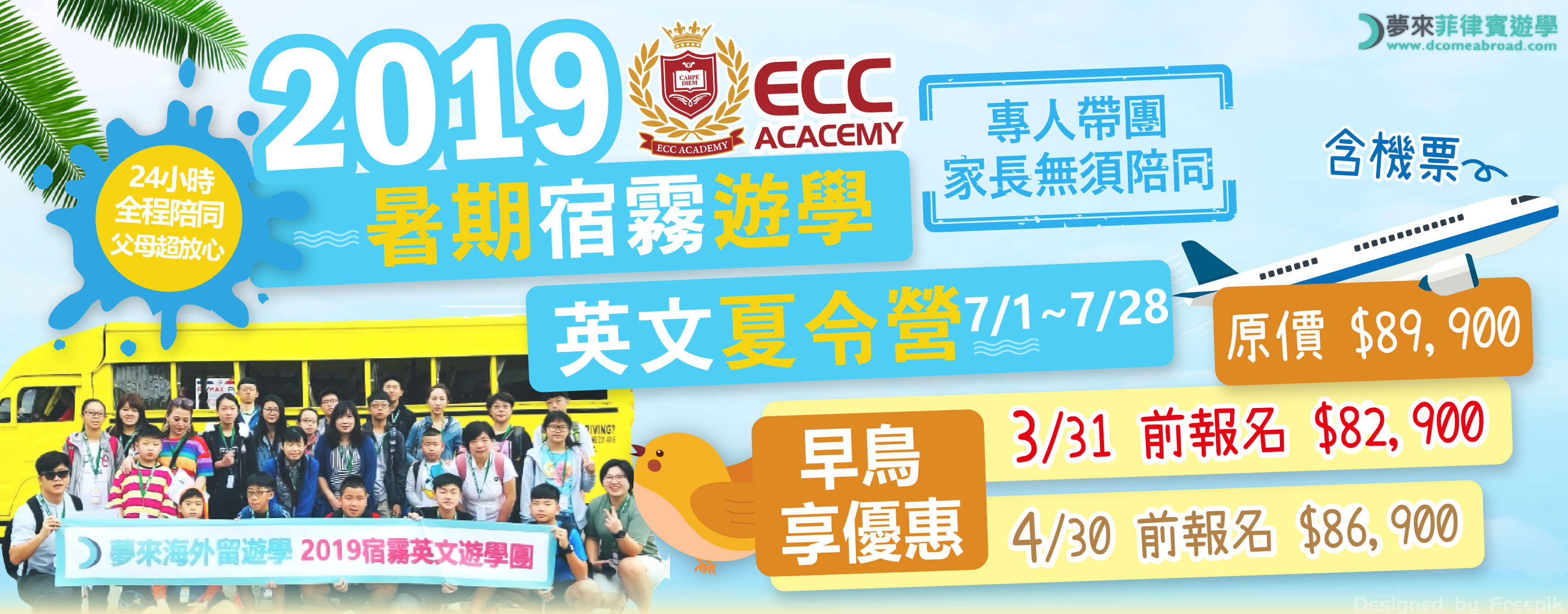 ECC CAMP